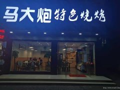 设备齐全低价转让