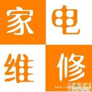 咸宁松下集成灶售后维修电话欢迎光临在此服务