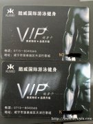 酷威健身家庭卡（剩两年）