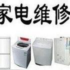 咸宁海尔洗衣机故障维修全国24小时服务售后电话