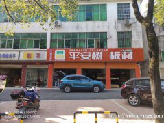 出租咸安城区马柏大道临街门面