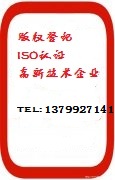 代理机构办理软件著作权流程：