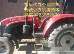 出售2011年东方红950拖拉机带农具