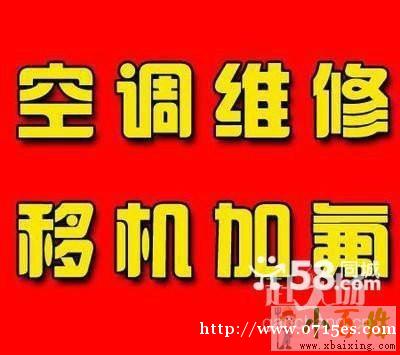 咸宁海尔空调售后服务维修电话季节在变 服务不变 咸宁海尔空调售后服务维修电话季节在变 服务不变