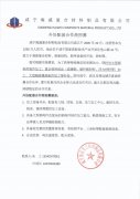 诚招供应商