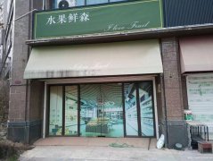 商铺出售