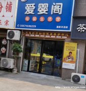 获利经营中母婴店转让