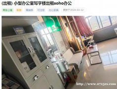 温泉小型办公室出租适合电商，财务，设计房东直租