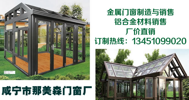 咸宁市那美森门窗厂，厂价直销